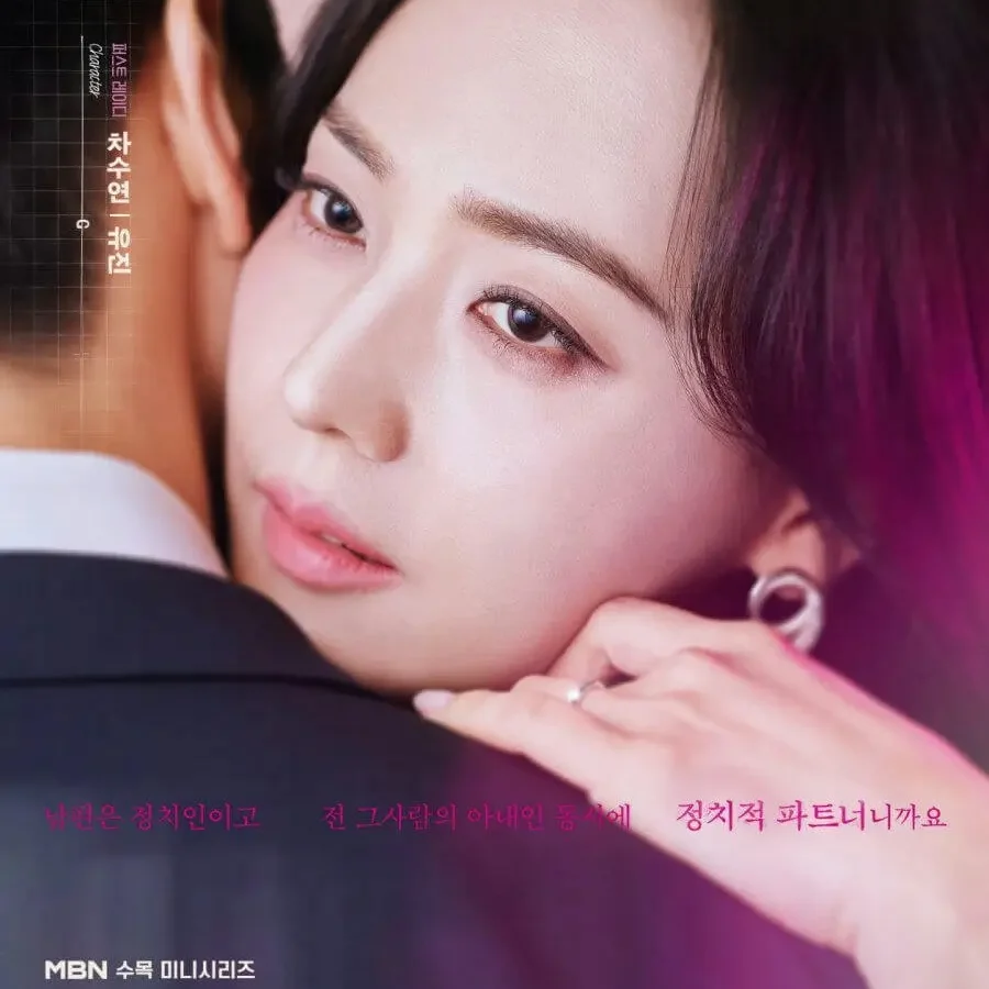 first lady korean drama ratings slump