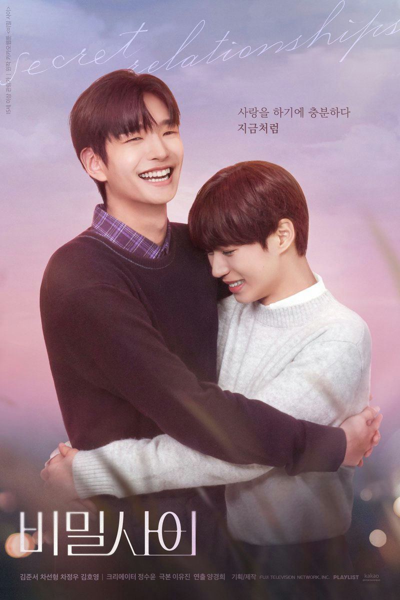 BL drama idol debut survival showpeople' 'hug' 'smile' 'romance' 'tvseries.