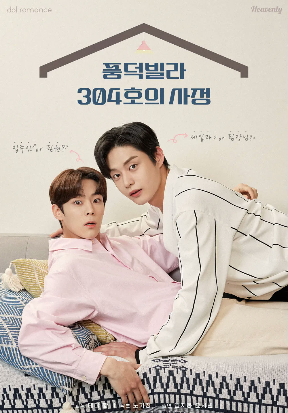 BL drama idol debut survival showpeople' 'two' 'romance' 'poster' 'asian.