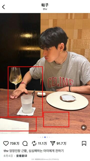 BTS V Jang Wonyoung dating rumorsperson' 'dining' 'table' 'glass' 'plate' 'food.