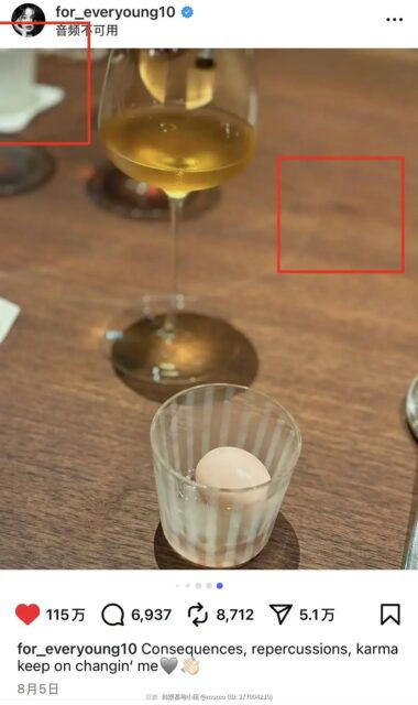 BTS V Jang Wonyoung dating rumorsfood' 'wine' 'glass' 'egg' 'table.