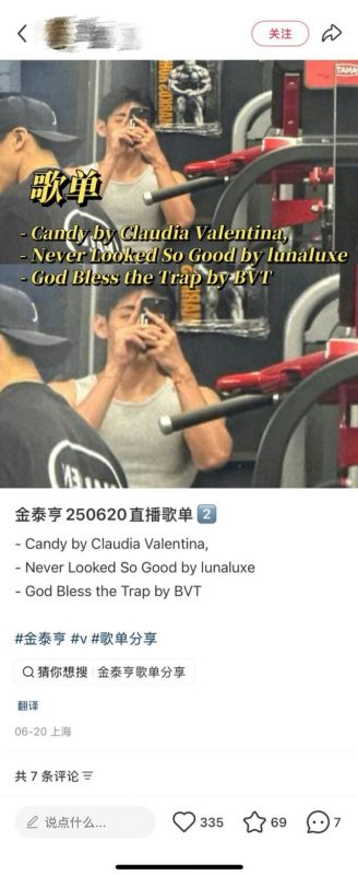 BTS V Jang Wonyoung dating rumorspeople' 'selfie' 'gym' 'workout' 'playlist.