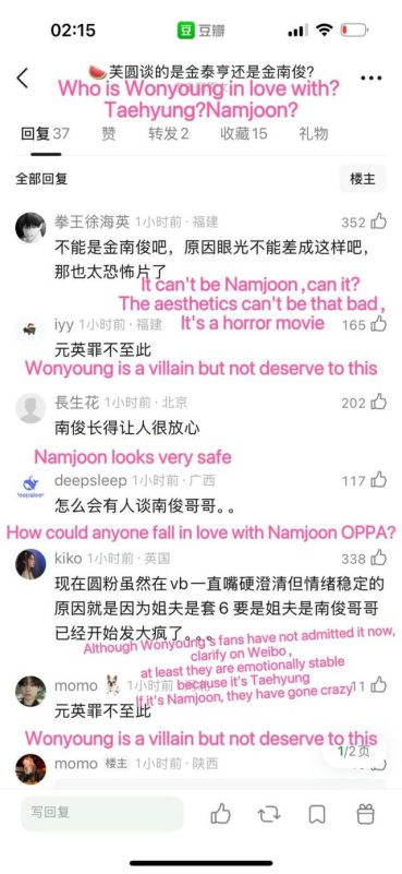 BTS V Jang Wonyoung dating rumorspeople' 'online' 'forum' '' 'onyoung' '' 'amjoon' '' 'aehyung.