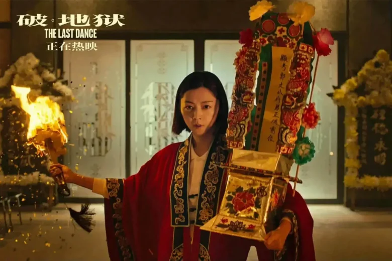 hong kong the last dance oscar 2026