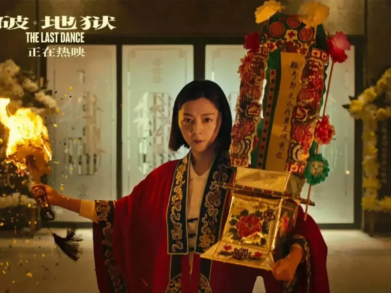 hong kong the last dance oscar 2026