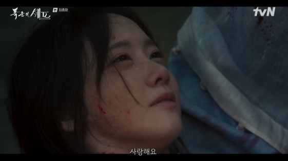YoonA Bon Appétit, Your Majesty death scenepeople' 'emotional' 'blood' 'sad' 'love.