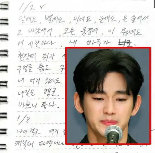 kim soo hyun military letters girlfriend