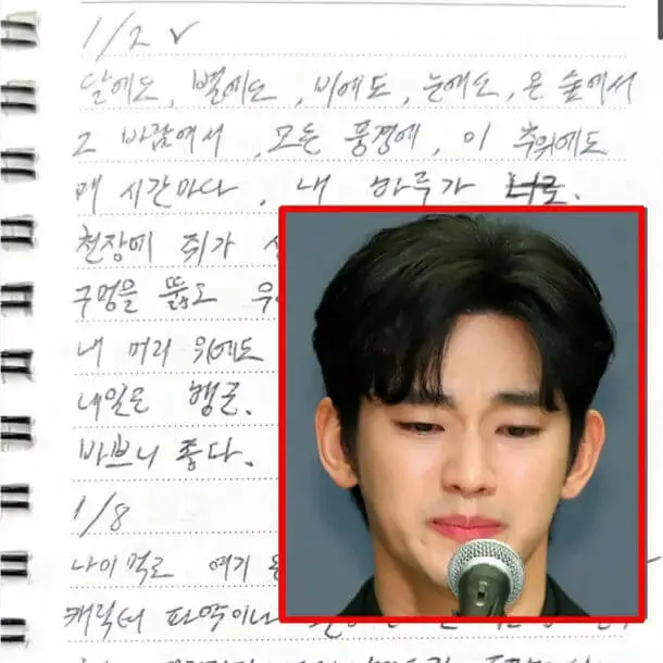 kim soo hyun military letters girlfriend