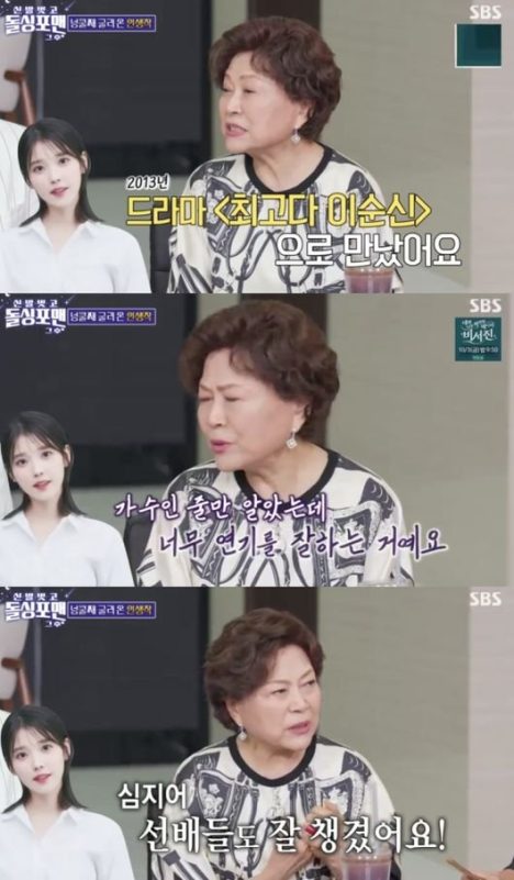 IU praised for personality by Kim Yong-rimwomen' '' '' '' 'orean' 'ntertainment' '' 'elevision' 'how' '' 'ctress.