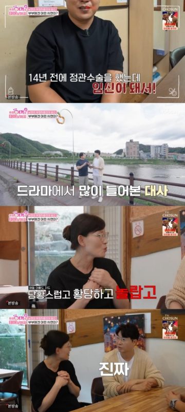 wife pregnant despite husband azoospermiapeople' 'four' 'television' 'conversation' 'surprise.