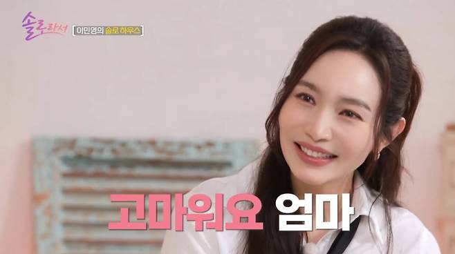Lee Min Young Mother Asset Managementwoman' 'smiling' 'brunette' 'indoors' 'happy.