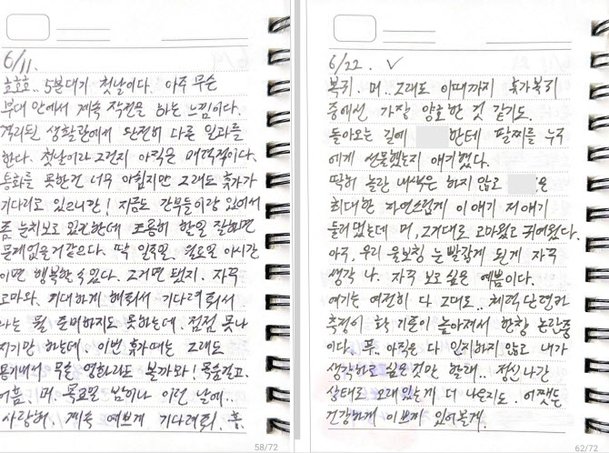 Kim Soo Hyun denies underage dating rumorspeople' 'notebook' '' 'orean' 'writing' 'diary.