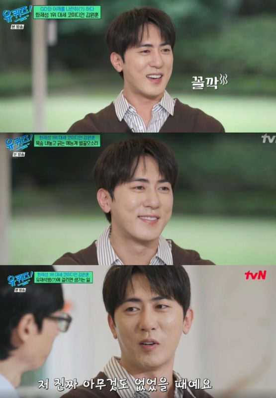 Yoo Jae Suk kindness Kim Won Hoon You Quizperson' 'smiling' 'indoor' 'tvshow' 'striped' 'shirt.