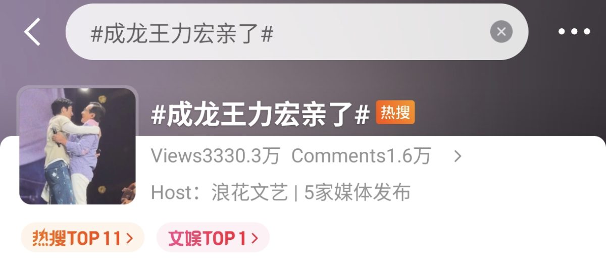Jackie Chan Wang Leehom kisspeople' 'hugging' 'stage' 'trending' 'popular.