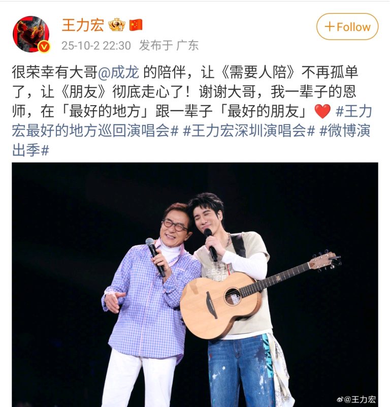 Jackie Chan Wang Leehom kisspeople' 'singing' 'guitar' 'kissing' 'stage.