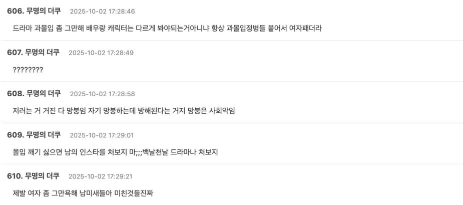 Ryu Da In Lee Chae Min relationshiptext' '' 'orean' 'comments' 'forum' 'online.