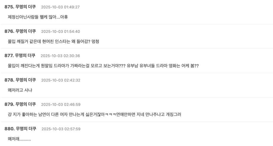 Ryu Da In Lee Chae Min relationshiptext' 'comments' '' 'orean' 'timestamps' 'online.