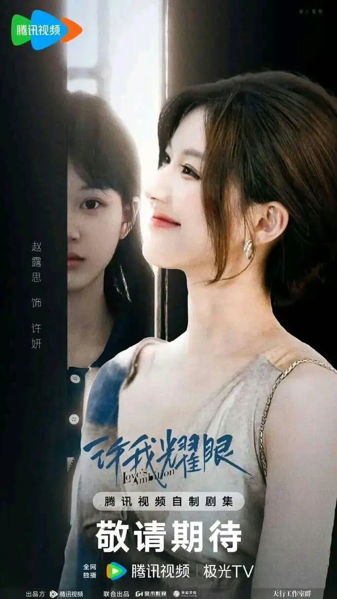 zhao lusi drama comeback scandal