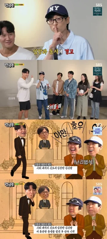 running man