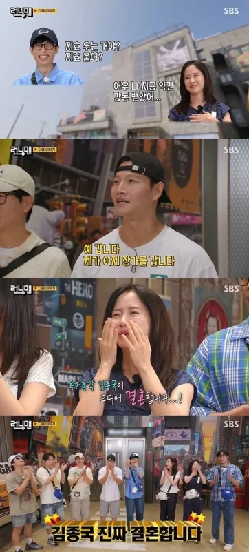 running man