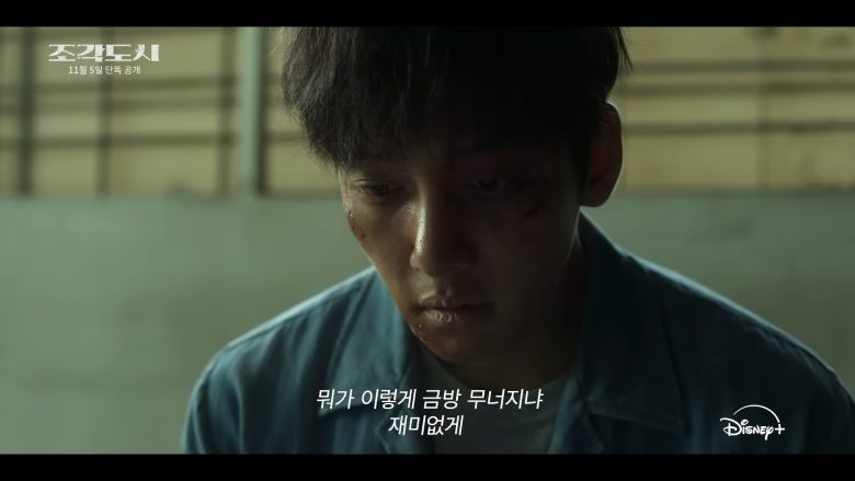 The Manipulated Disney+ K-dramaperson' 'man' 'injured' 'pensive' 'dark.