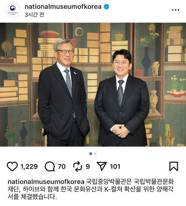 Bang Si Hyuk National Museum controversypeople' 'two' 'suits' 'artwork' 'smiling.