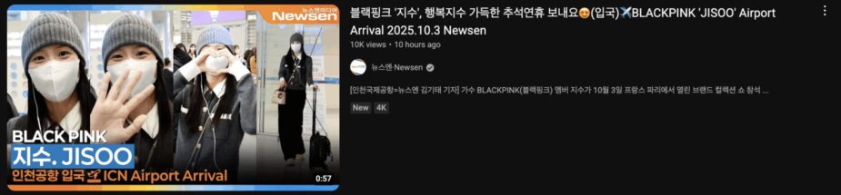 Jisoo media treatment Incheon Airportperson' '' 'isoo' 'airport' 'fashion' 'arrival.