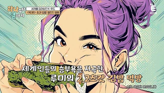 BLACKPINK Jennie Rosé G-Dragon K-food trendpeople' 'woman' 'cartoon' 'gimbap' 'purple' 'hair.