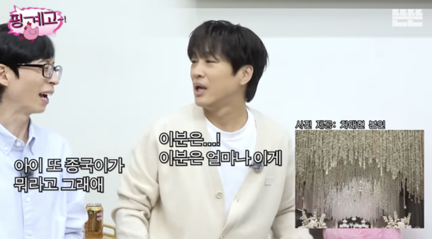 Cha Tae Hyun Kim Jong Kook wedding photos' '' 'interview' 'casual' 'flowers' 'decor.