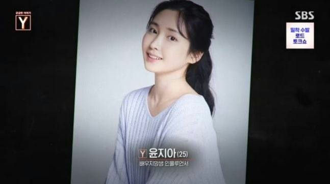 Yoon Ji-ah TikToker death sponsor caseperson' 'woman' 'smiling' 'ponytail' 'sweater.