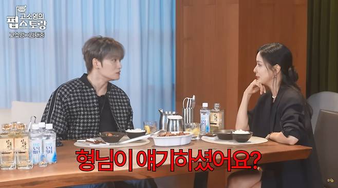 Kim Jae-joong female celebritiespeople' 'talking' 'food' 'drinks' 'indoors.
