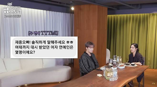 Kim Jae-joong female celebritiespeople' 'interview' 'table' 'curtains' 'talk.