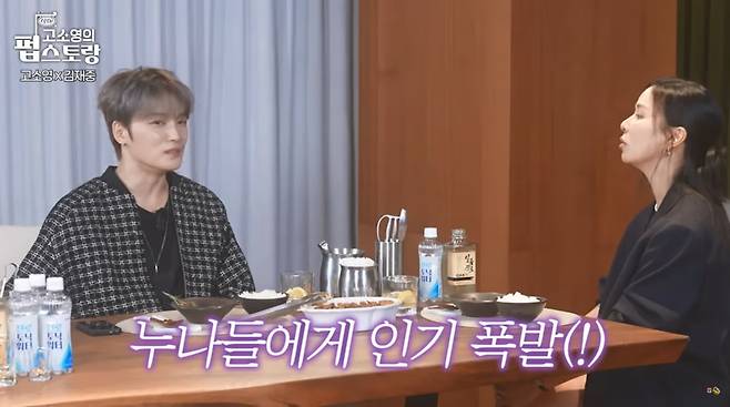 Kim Jae-joong female celebritiespeople' 'table' 'food' 'drink' 'conversation.
