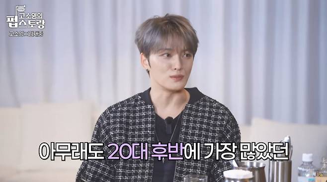 Kim Jae-joong female celebritiesperson' '' 'an' '' 'air' '' 'laid' '' 'hirt.