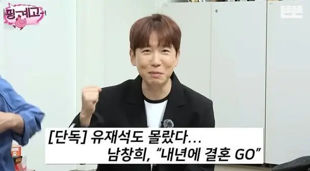 comedian nam changhee marriage