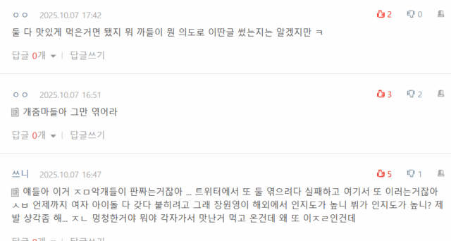 BTS V Wonyoung dating rumorspeople' 'comments' 'online' 'forum' '' 'orean' 'text.