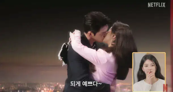 kim woo bin suzy kiss scene