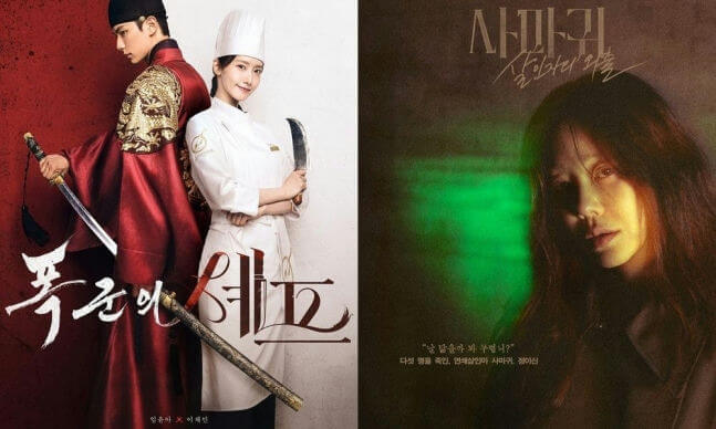 people-man in red historical costume holding a sword and woman in a chef's uniform holding a knife-King and Chef-woman with long dark hair looking intensely under green lighting-Thriller/Horror-composite image of two different drama posters