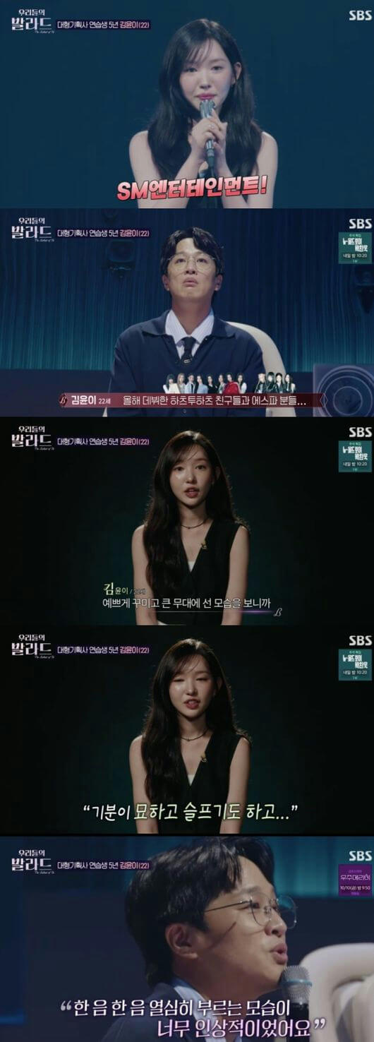 people-Kim Yoorin-singer-SM Entertainment-male judge-sympathy-Kim Yoorin-sadness
