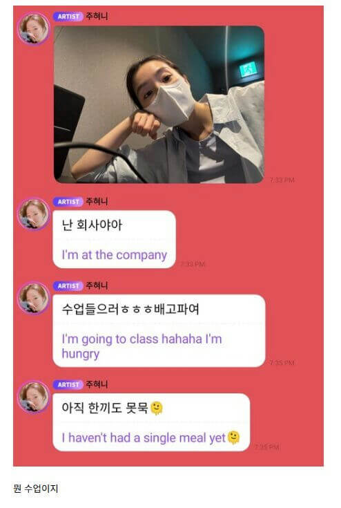 people-woman in mask-A-at company-A-going to class-A-hasn't eaten-B-chat conversation-C-selfie