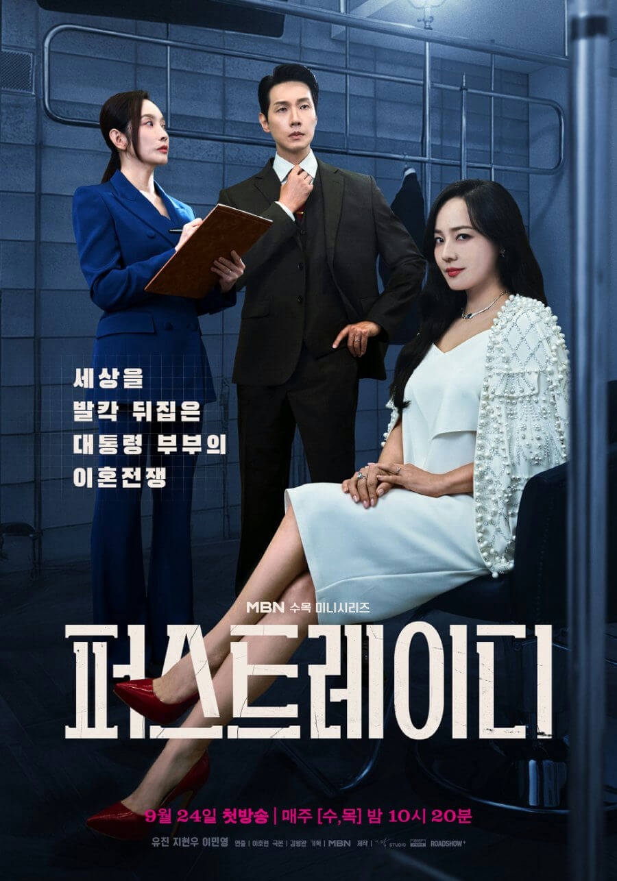 people-three-Korean-actors-A-woman-in-blue-suit-A-man-in-dark-suit-A-woman-in-white-dress-B-drama-poster-C-Korean-text