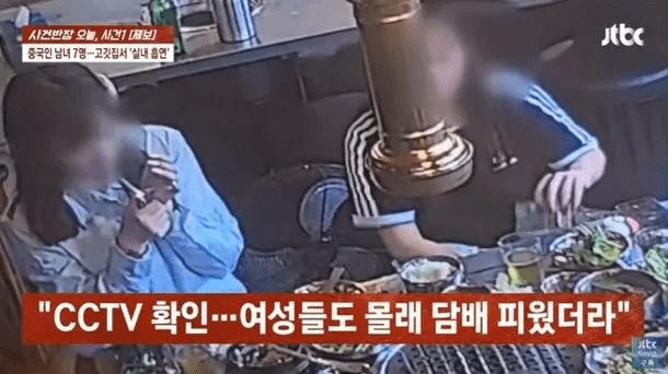 people-Two individuals (faces blurred)-A-smoking-A-eating-A-restaurant/bar setting-B-JTBC news overlay-C-Korean text overlay