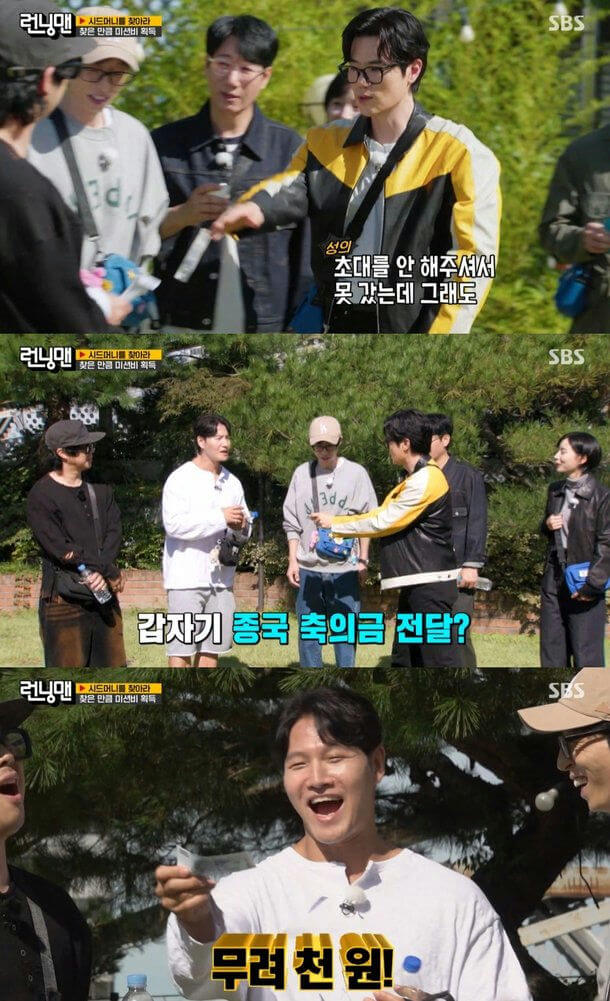 Kim Kang-woo Kim Jong-kook Running Man