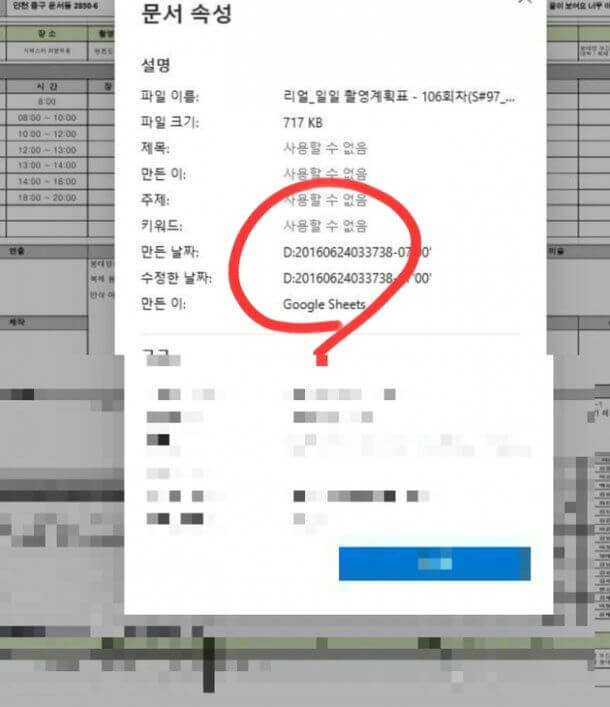 people-0-computer-A-dialog-box-B-document-details-C