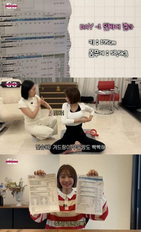 Go Joon Hee 3-day weight loss routine