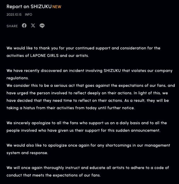 This is a screenshot of a formal announcement posted online against a black background with white and orange text. The title reads 