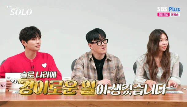 people-man in red shirt-man in plaid shirt-woman in light blouse-Korean subtitles-SBS Plus logo