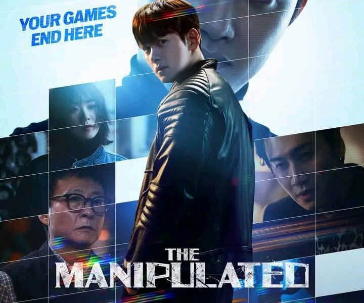 people-Ji Changwook-A-Doh Kyungsoo-A-Kim Jongsoo-A-Jo Yoonsu-A-Lee Kwangsoo-A-The Manipulated-B-Movie Poster-C