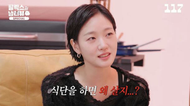 kim go eun diet philosophy
