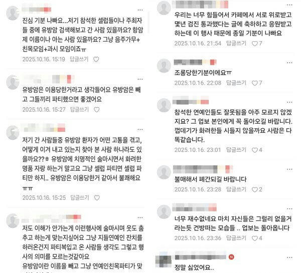 W Korea breast cancer charity controversy